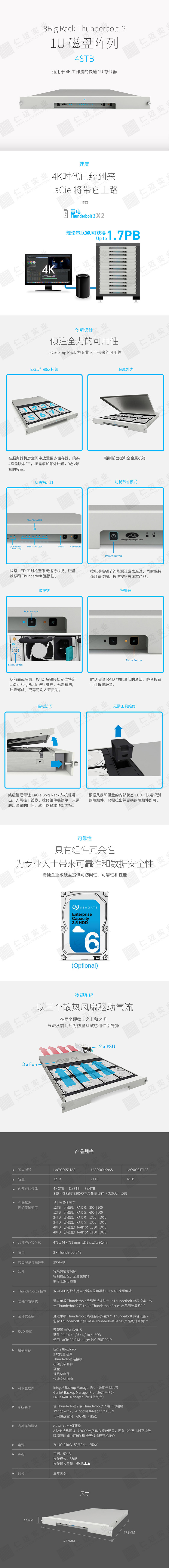 LaCie八盘位8big_磁盘阵列_24/48/64TB_4K视频共享非编网