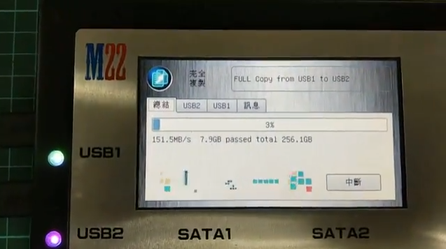 USB3.0+SATA 多功能拷贝机
